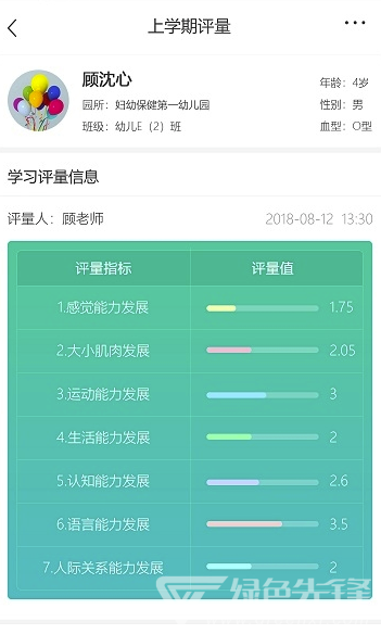 明鼎幼教汇免费版