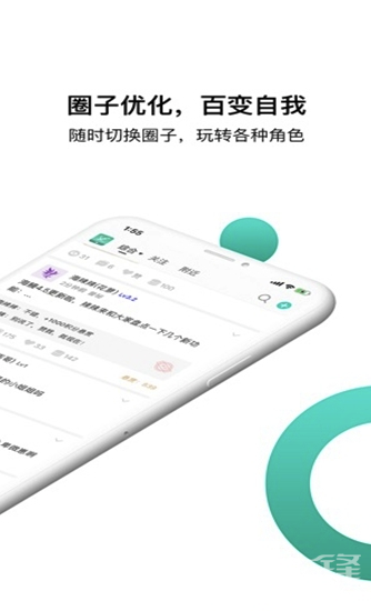 海鳗社区手机版