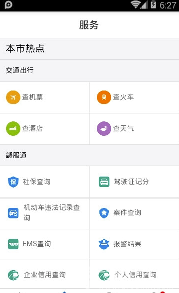 幸福崇义手机版