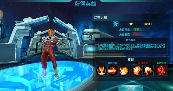 奥特曼传奇英雄送尊皇最新版