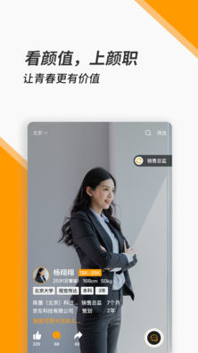 颜职招聘最新版