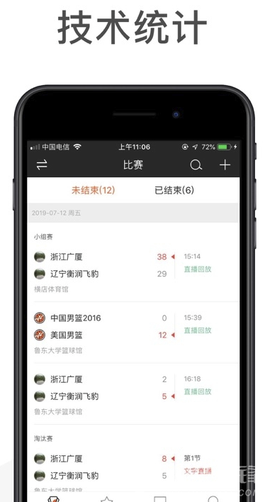 我奥赛事助手最新版