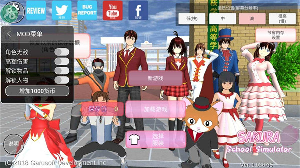 樱花校园模拟器跑酷安卓版
