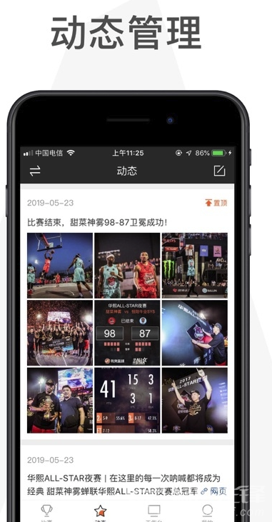 我奥赛事助手手机版