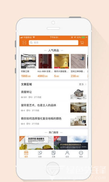 丹州建材城官网版