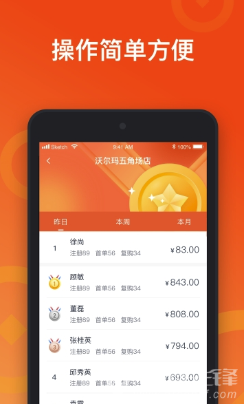 来来推最新版