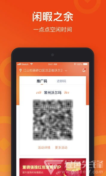 来来推官网版
