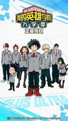 我的英雄学院：入学季最新版
