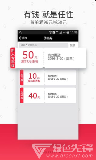 每日优鲜最新版