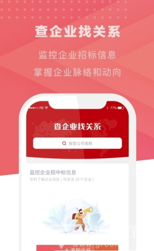 易标网安卓版