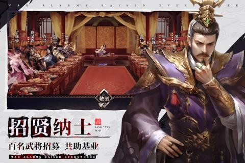 绝地三国狼烟四起安卓版
