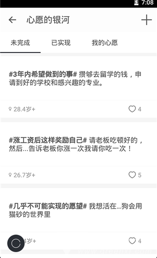 生辰计时器手机版