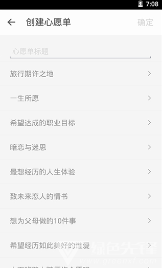 生辰计时器官网版