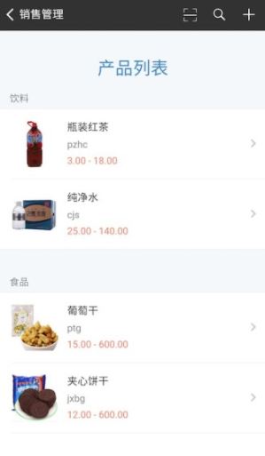 百草仓库库存管理免费版