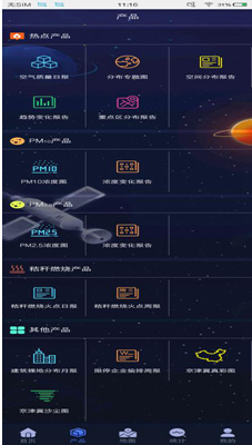 热点网格监测免费版