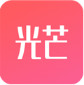 光芒最新版