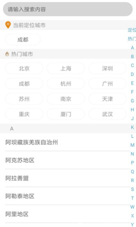 勾宝配送手机版