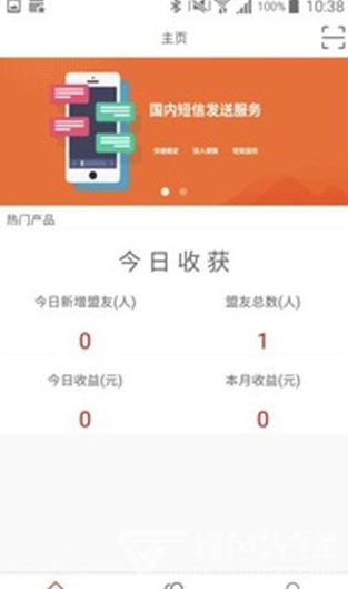 传递宝安卓版