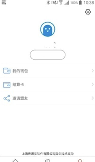 传递宝最新版