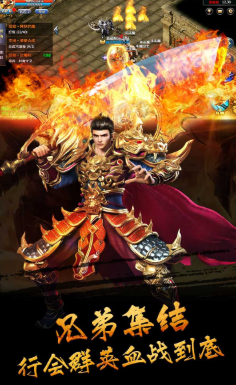 传奇来了官网版