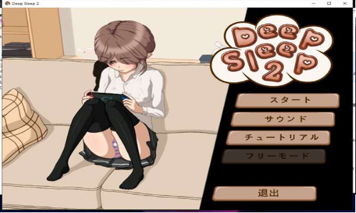 deepsleep手机版
