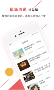 餐饮加盟网大全