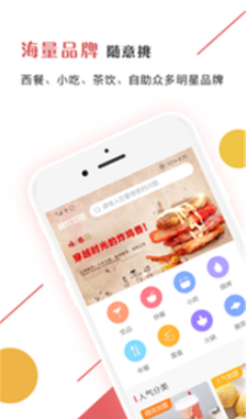 餐饮加盟网大全最新版