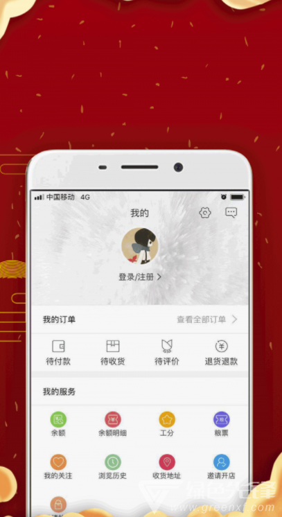 公销社免费版