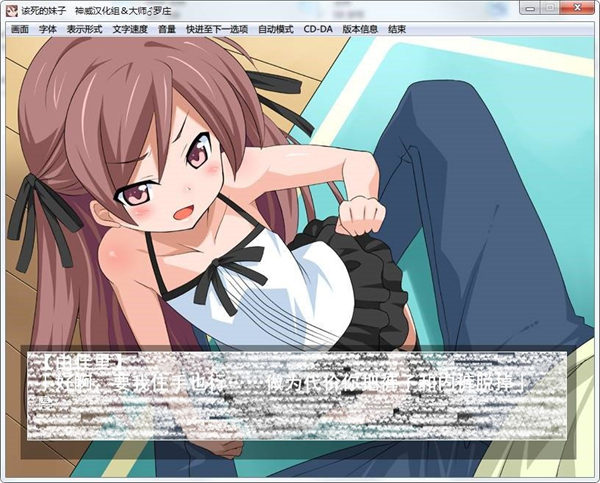 该死的妹子安卓版