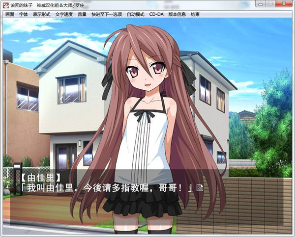 该死的妹子手机版