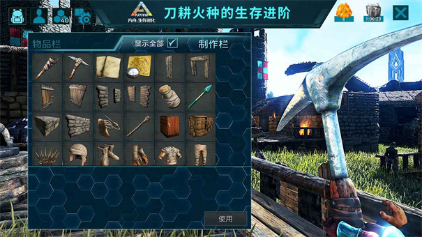 方舟生存进化永恒最新版