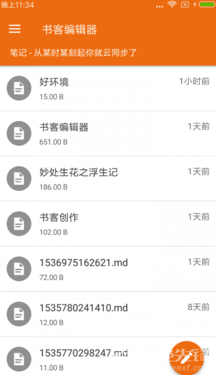 书客编辑器免费版