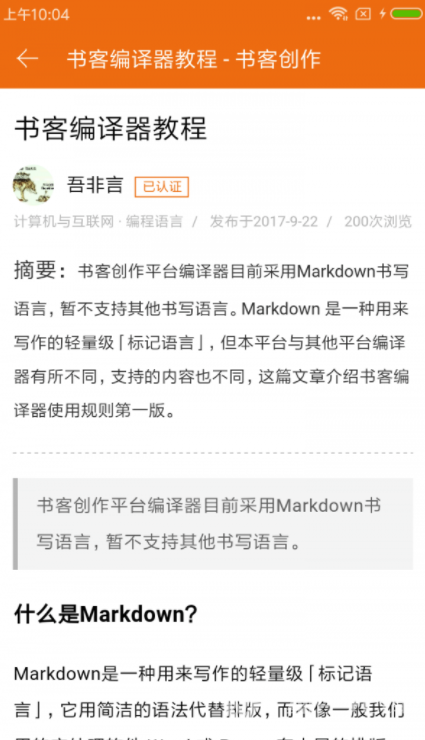 书客编辑器官网版