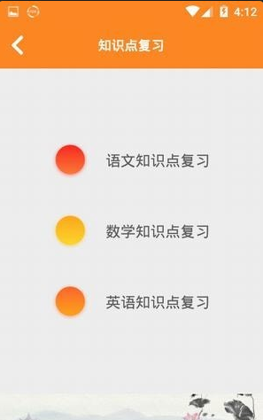 小升初试题练习手机版