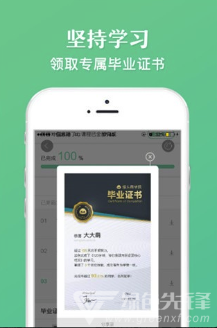 佐商学社安卓版