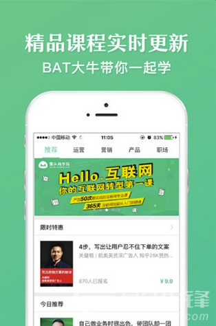 佐商学社免费版