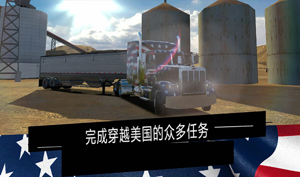 美国卡车模拟器pro手机版