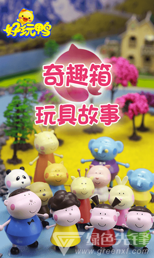好玩鸭官网版
