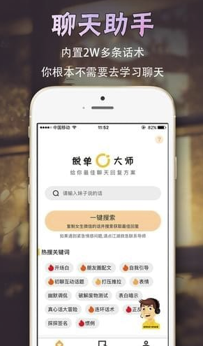 撩呗