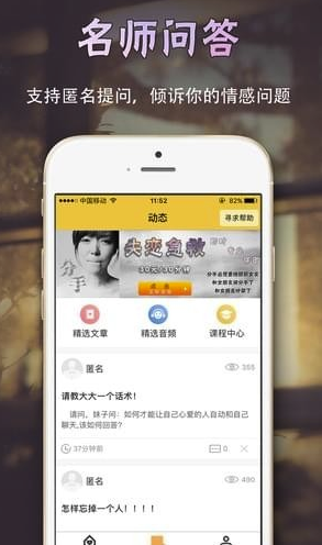 撩呗安卓版