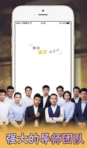 撩呗最新版