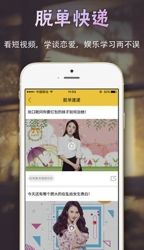 撩呗手机版