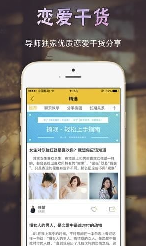 撩呗官网版