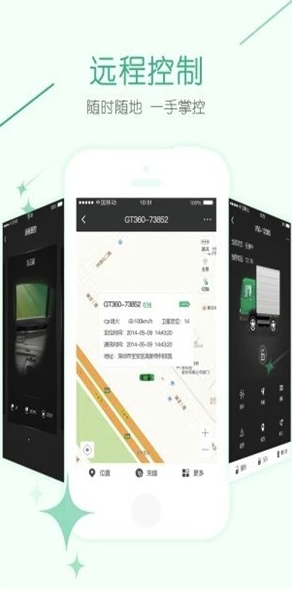 九云物联手机版