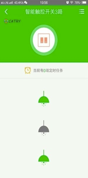九云物联免费版