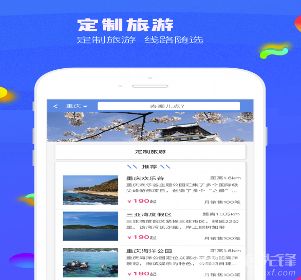 长城舍舍免费版