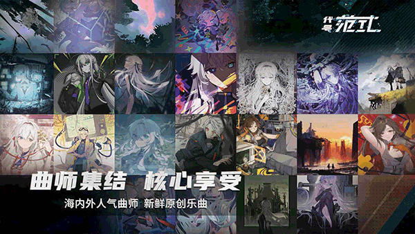 范式起源免费版