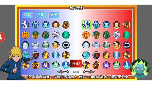 毅力火影安卓版
