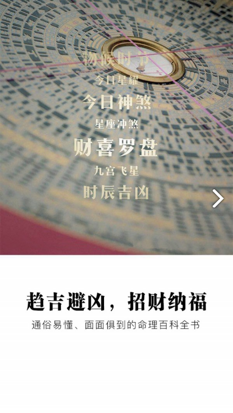 佛滔命理大师最新版