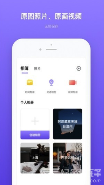 轻相册管家免费版